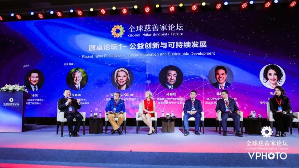 Jiang Xipei was invited to attend the first Global Philanthropist Forum